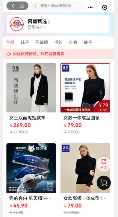 從零到月銷兩萬(wàn)件 一家私域店鋪的日用百貨銷售突圍之路