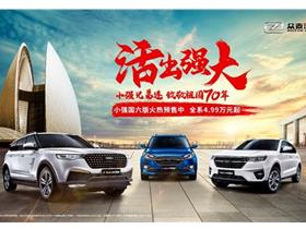 眾泰汽車4s店地址 電話 黔南州恒泰汽車銷售服務(wù) 易車網(wǎng)