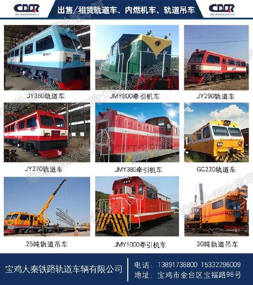 軌道起重機(jī) 鐵路吊機(jī)配件銷售 軌道吊出租維修,為您提供詳細(xì)的產(chǎn)品