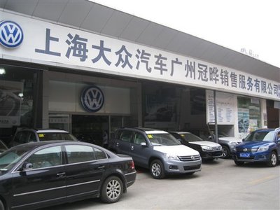 【圖】上海大眾廣州冠曄店周年慶 購(gòu)車送好禮_汽車之家