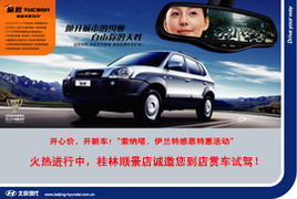 桂林順景汽車銷售 一站式專業服務，暢享北京現代與房車生活